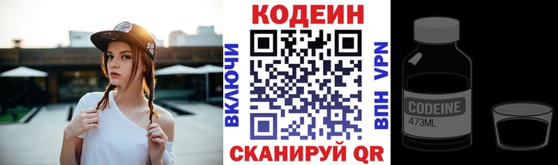Кодеиновый сироп Lean напиток Lean (лин)  Знаменск 