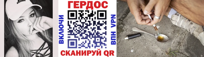 ГЕРОИН хмурый  Знаменск 