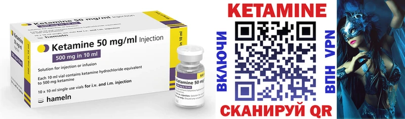 Кетамин VHQ  Знаменск 