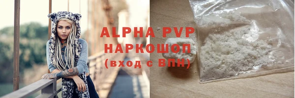ALPHA-PVP Армянск