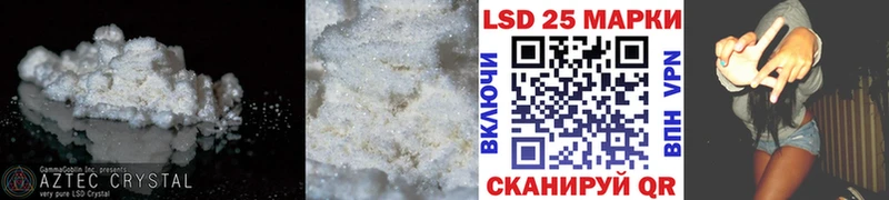 LSD-25 экстази ecstasy  Знаменск 