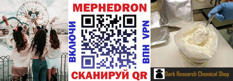 дарк нет Telegram  продажа наркотиков  Знаменск  МЯУ-МЯУ мука 