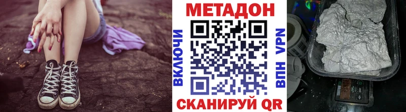 МЕТАДОН VHQ  kraken рабочий сайт  Знаменск  хочу наркоту 